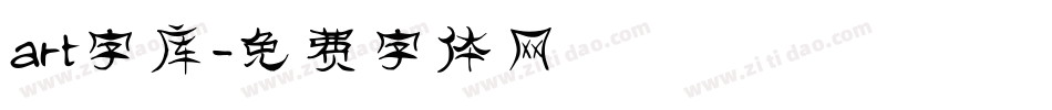 art字库字体转换