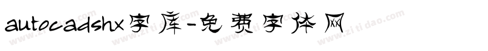autocadshx字库字体转换