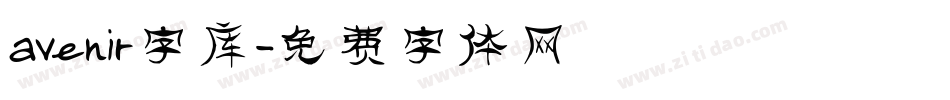avenir字库字体转换