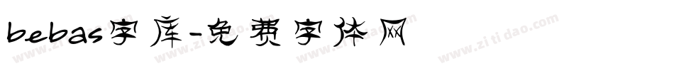 bebas字库字体转换