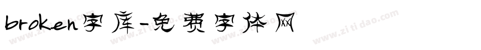 broken字库字体转换