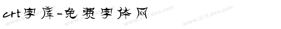 crt字库字体转换