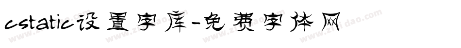 cstatic设置字库字体转换