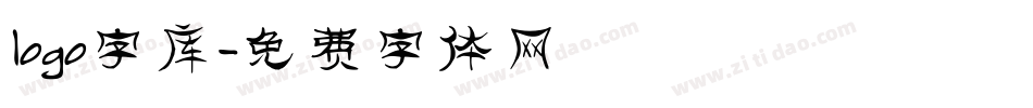 logo字库字体转换