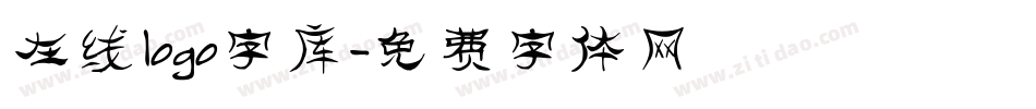 在线logo字库字体转换