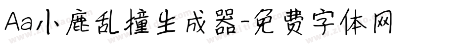 Aa小鹿乱撞生成器字体转换
