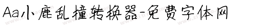 Aa小鹿乱撞转换器字体转换