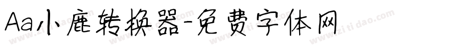 Aa小鹿转换器字体转换
