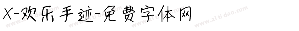 X-欢乐手迹字体转换