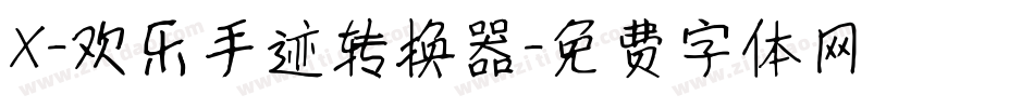 X-欢乐手迹转换器字体转换