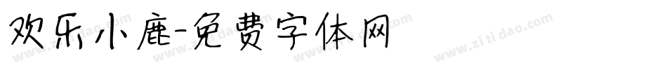 欢乐小鹿字体转换