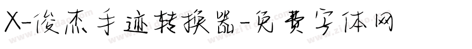 X-俊杰手迹转换器字体转换