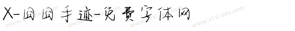 X-囧囧手迹字体转换