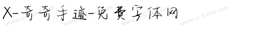 X-奇奇手迹字体转换
