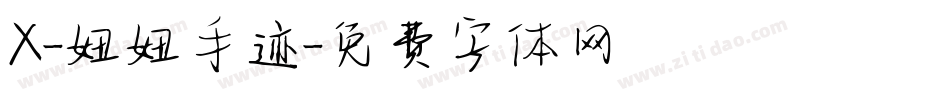 X-妞妞手迹字体转换