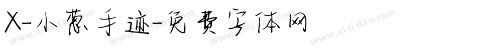 X-小葱手迹字体转换