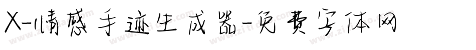 X-情感手迹生成器字体转换