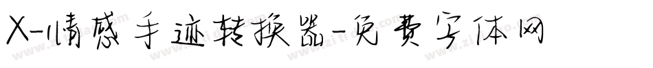X-情感手迹转换器字体转换