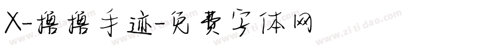 X-撸撸手迹字体转换