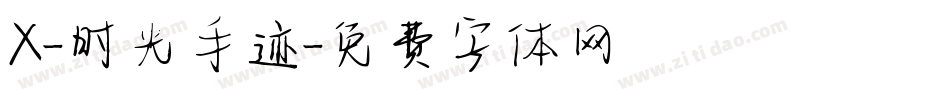 X-时光手迹字体转换