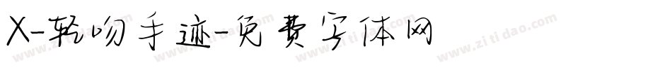 X-轻吻手迹字体转换