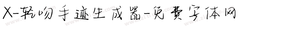 X-轻吻手迹生成器字体转换