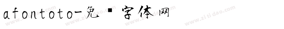 afontoto字体转换