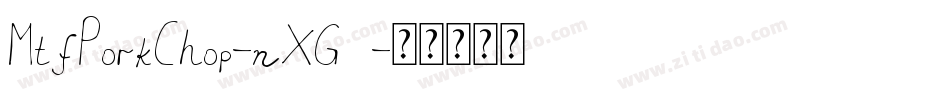 MtfPorkChop-nXG4字体转换