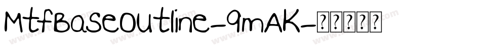 MtfBaseOutline-9mAK字体转换