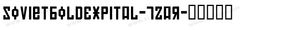 SovietBoldExpital-7zaR字体转换