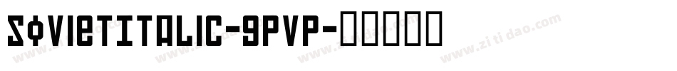 SovietItalic-gPVP字体转换
