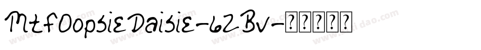 MtfOopsieDaisie-6ZBv字体转换