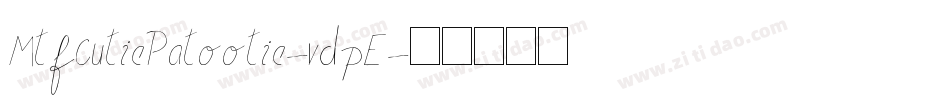 MtfCutiePatootie-vdpE字体转换