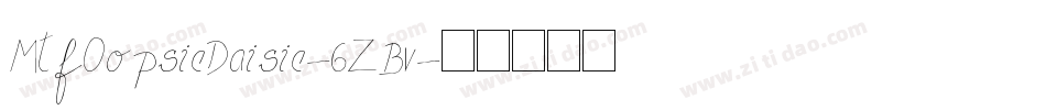 MtfOopsieDaisie-6ZBv字体转换