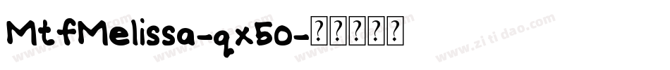 MtfMelissa-qx50字体转换