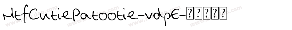 MtfCutiePatootie-vdpE字体转换