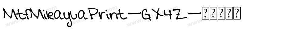 MtfMikaylaPrint-GX4Z字体转换