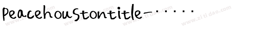 peacehoustontitle字体转换
