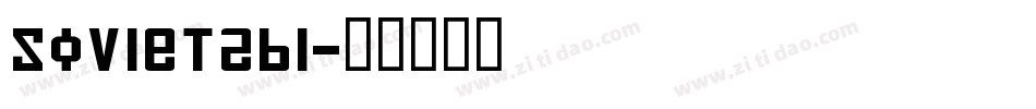 Soviet2bi字体转换