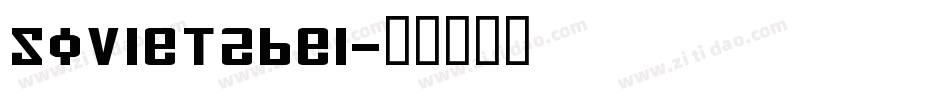 Soviet2bei字体转换
