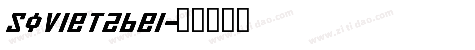 Soviet2bei字体转换