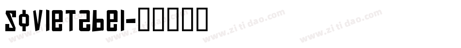 Soviet2bei字体转换