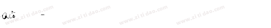 au卡字库字体转换