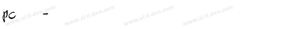 pc端字体字体转换