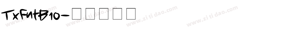 TxFntB10字体转换