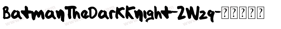 BatmanTheDarkKnight-ZWzq字体转换