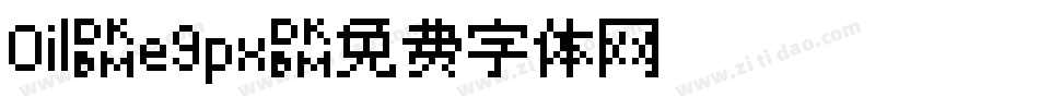 Oil-e9px字体转换