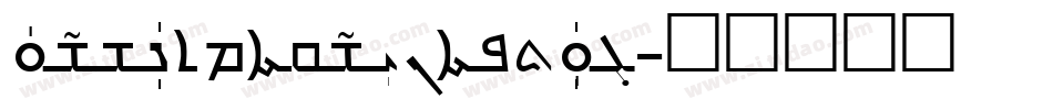 MonteCarloScriptNF字体转换