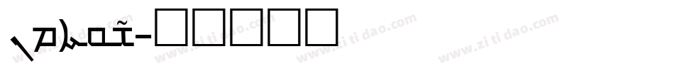 carlo字体转换