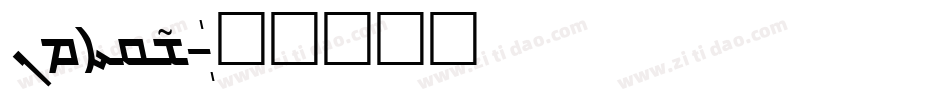 carlot字体转换